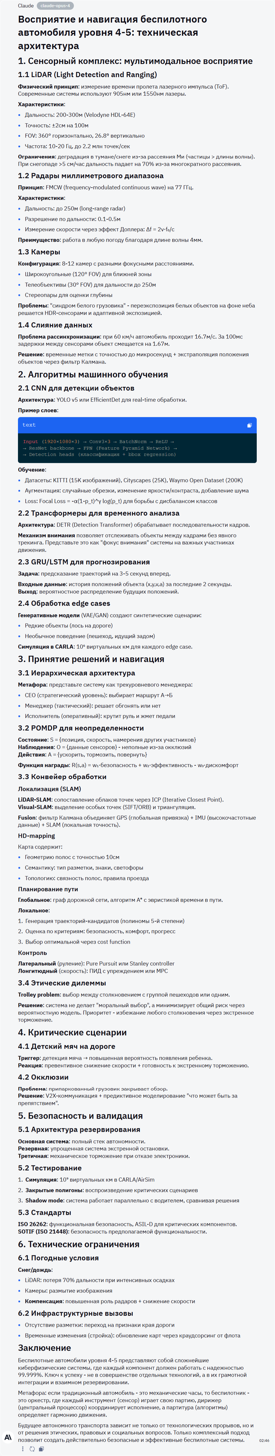 Кто выиграл? ChatGPT o3 Pro против конкурентов в двух тестах - 11